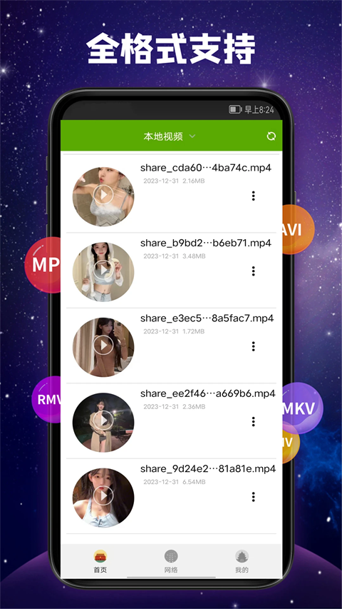 鸵鸟奔跑扬沙凝成星云卷壁纸