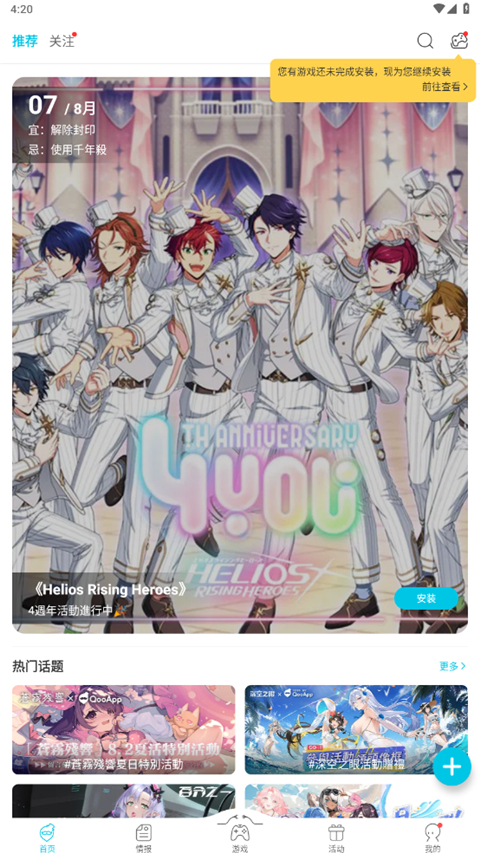 深海中沉船甲板爬满发光水母的壁纸